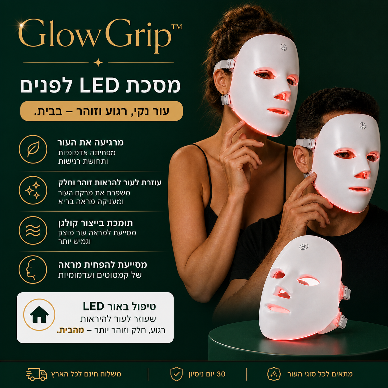 מסכת לד לפנים