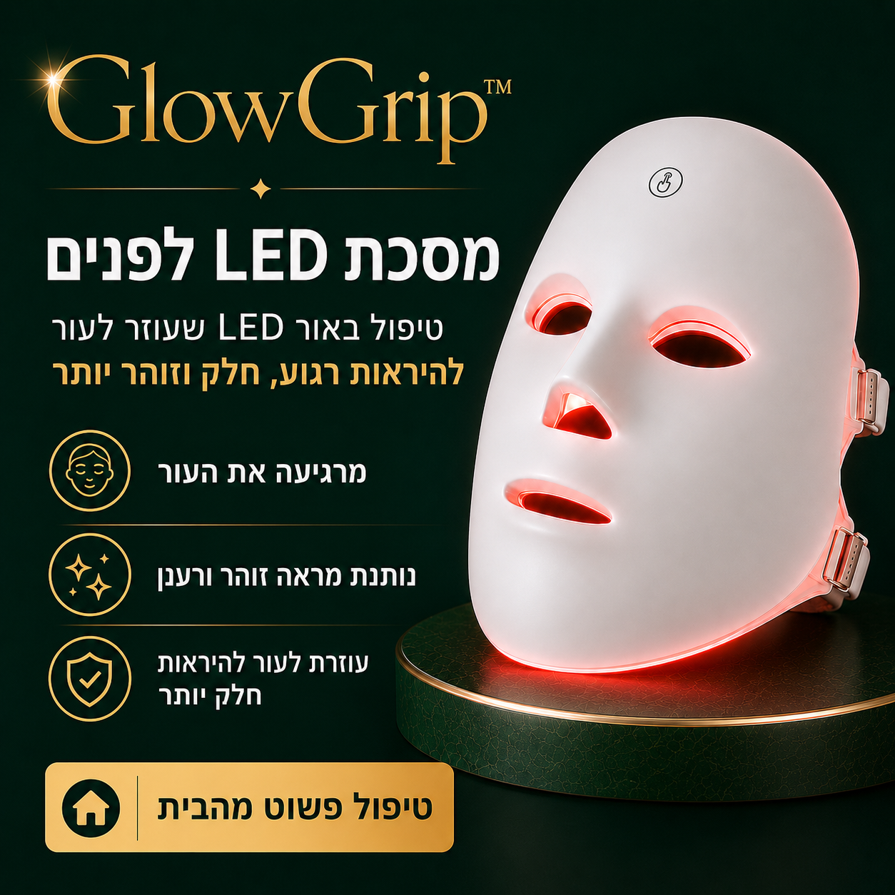 מסכת לד לפנים