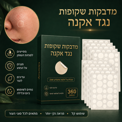 מדבקות שקופת לטיפול באקנה