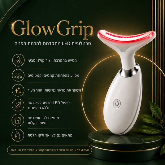 ™GlowGrip - להרמת עור הפנים