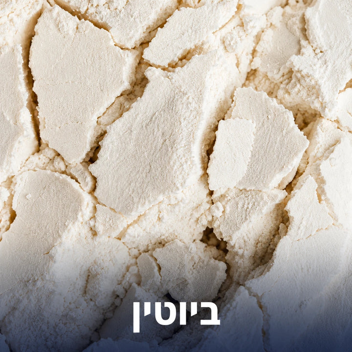 ביוטין
