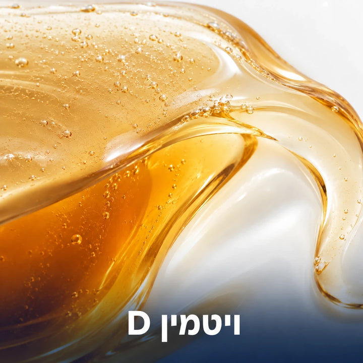 ויטמין D