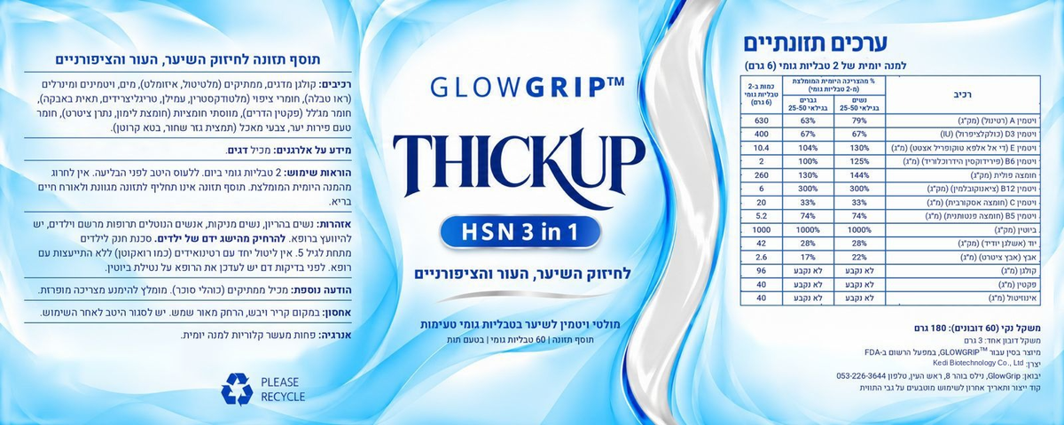 התווית של THICKUP: ערכים תזונתיים, רכיבים, הוראות שימוש ואזהרות